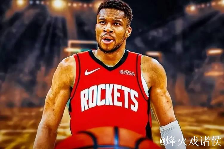 字母哥逼宫离队！火箭成热门但方案太扎心，送3大新星+2首轮纯属冤大