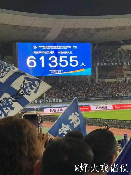 2026苏超已开始争冠？