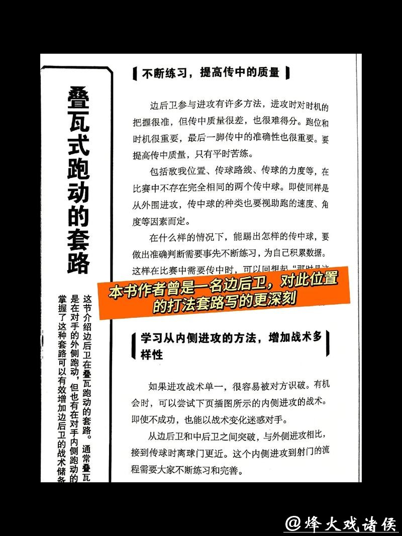 深度解析世界杯球队战术策略 深度解析世界杯球队战术策略
