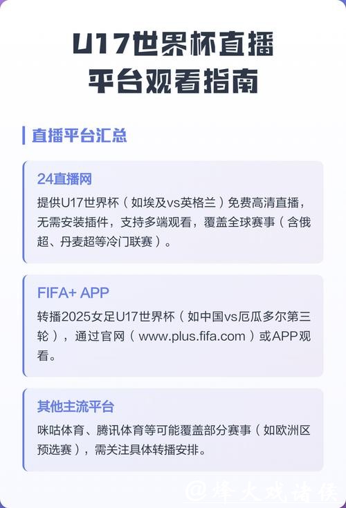 免费在线观看世界杯直播网站 免费在线观看世界杯直播网站