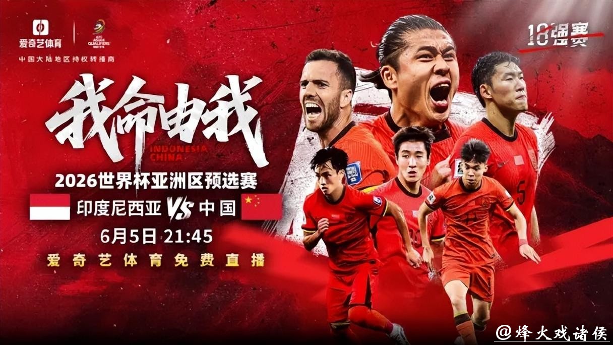 2026世界杯赛事直播高清观看平台推荐